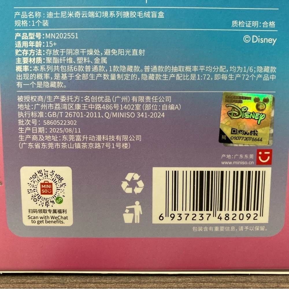 Miniso Disney Heads In The Cloud Mickey Mouse plush- Confirmed- Long Track - Picture 13 of 14
